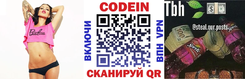Кодеиновый сироп Lean Purple Drank  Клин 