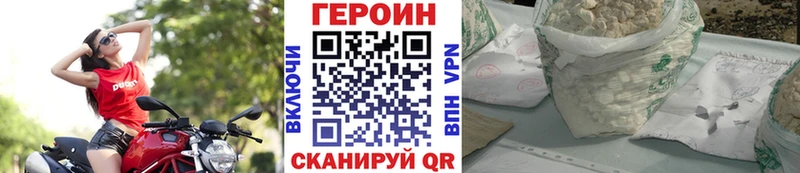 ГЕРОИН Heroin  дарнет шоп  Клин 