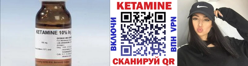 Кетамин VHQ  Клин 