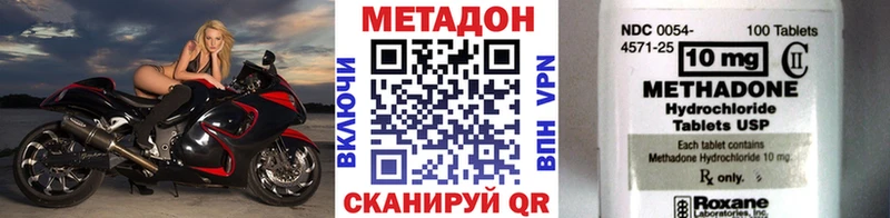 МЕТАДОН кристалл  наркотики  Клин 